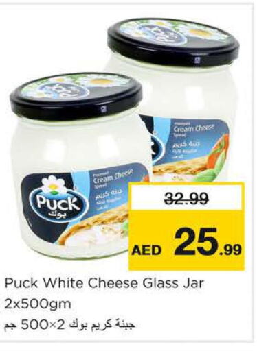 PUCK Cream Cheese  in Nesto Hypermarket in UAE - Sharjah / Ajman