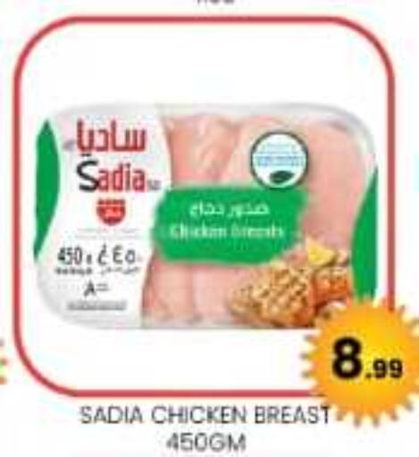 SADIA Chicken Breast  in A One Supermarket L.L.C  in UAE - Abu Dhabi