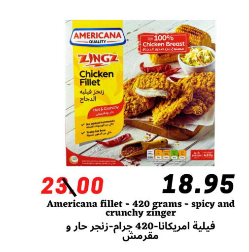 AMERICANA Chicken Fillet  in Arab Wissam Markets in KSA, Saudi Arabia, Saudi - Riyadh