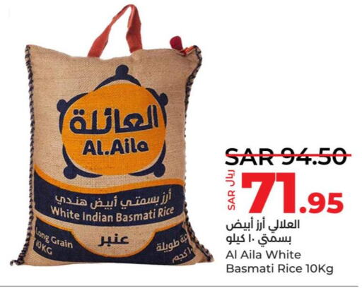 AL ALALI Basmati / Biryani Rice  in LULU Hypermarket in KSA, Saudi Arabia, Saudi - Yanbu