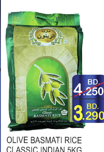  Basmati / Biryani Rice  in CITY MART in Bahrain