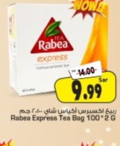 RABEA Tea Bags  in مارك & سيف in مملكة العربية السعودية, السعودية, سعودية - الأحساء‎