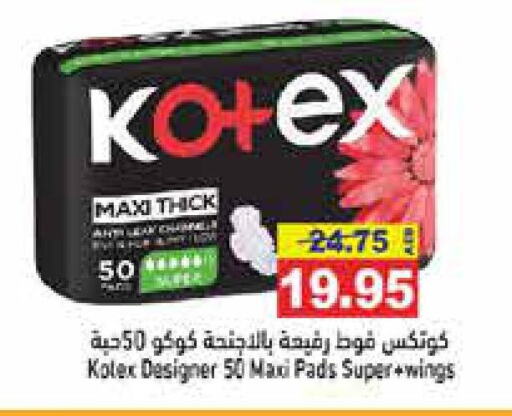 KOTEX   in أسواق رامز in الإمارات العربية المتحدة , الامارات - رَأْس ٱلْخَيْمَة