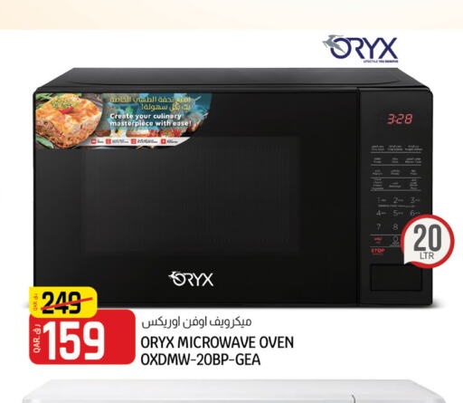 ORYX Microwave Oven  in Kenz Mini Mart in Qatar - Al Rayyan