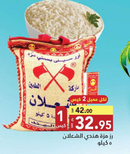  Sella / Mazza Rice  in Hypermarket Stor in KSA, Saudi Arabia, Saudi - Tabuk