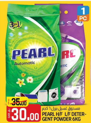 PEARL Detergent  in Kenz Mini Mart in Qatar - Al Shamal