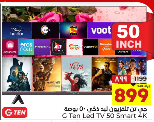  Smart TV  in هايبر الوفاء in مملكة العربية السعودية, السعودية, سعودية - الطائف
