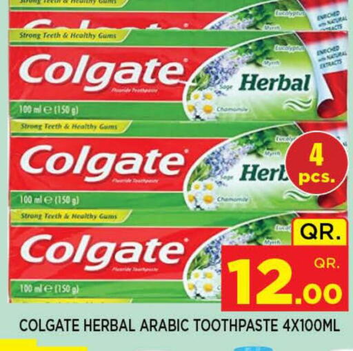 COLGATE Toothpaste  in دوحة ستوب انح شوب هايبرماركت in قطر - الدوحة