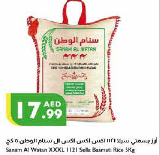  Sella / Mazza Rice  in Istanbul Supermarket in UAE - Abu Dhabi