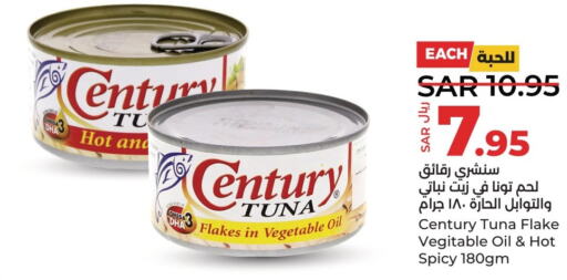 CENTURY Tuna - Canned  in لولو هايبرماركت in مملكة العربية السعودية, السعودية, سعودية - سيهات