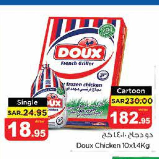 DOUX Frozen Whole Chicken  in نستو in مملكة العربية السعودية, السعودية, سعودية - الجبيل‎
