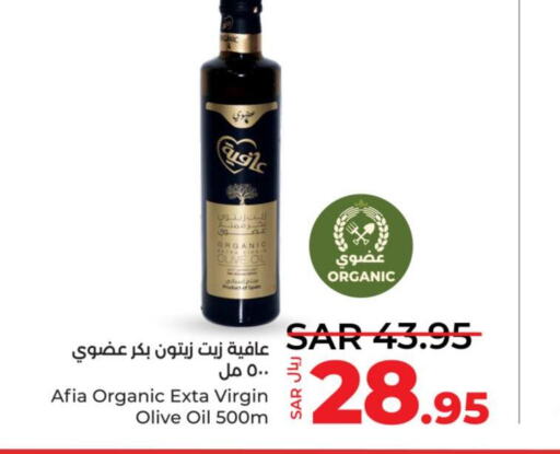 AFIA Extra Virgin Olive Oil  in LULU Hypermarket in KSA, Saudi Arabia, Saudi - Jeddah
