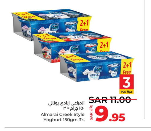 ALMARAI Greek Yoghurt  in LULU Hypermarket in KSA, Saudi Arabia, Saudi - Tabuk