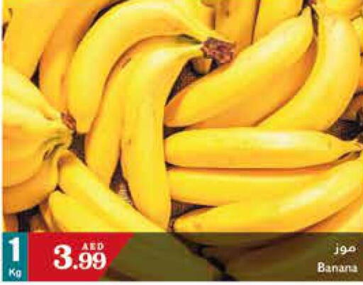  Banana  in تروليز سوبرماركت in الإمارات العربية المتحدة , الامارات - الشارقة / عجمان