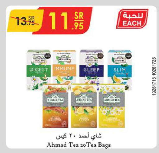 AHMAD TEA Tea Bags  in Danube in KSA, Saudi Arabia, Saudi - Ta'if
