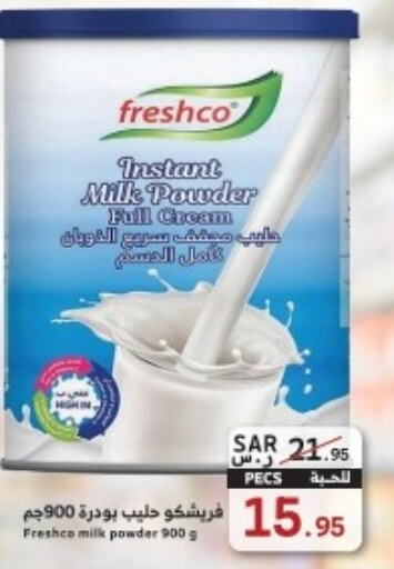 FRESHCO Milk Powder  in ميرا مارت مول in مملكة العربية السعودية, السعودية, سعودية - جدة
