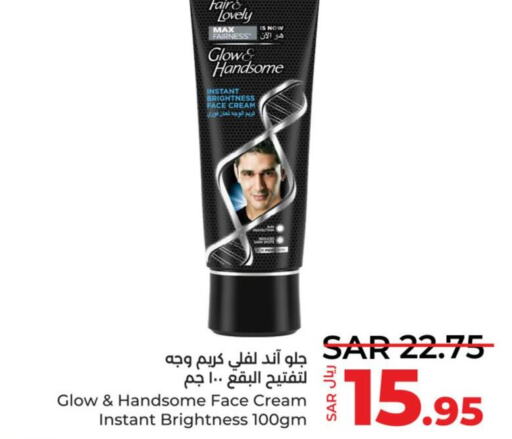 FAIR & LOVELY Face cream  in LULU Hypermarket in KSA, Saudi Arabia, Saudi - Khamis Mushait