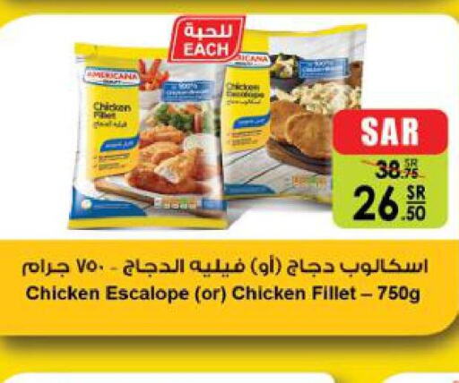 AMERICANA Chicken Fillet  in Danube in KSA, Saudi Arabia, Saudi - Jubail