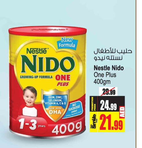 NIDO Milk Powder  in أنصار جاليري in الإمارات العربية المتحدة , الامارات - دبي