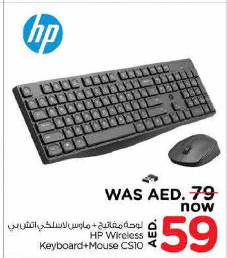HP Keyboard / Mouse  in Nesto Hypermarket in UAE - Dubai