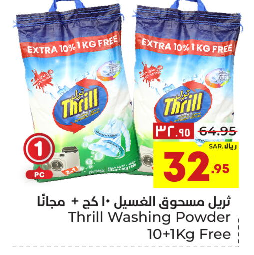  Detergent  in Hyper Al Wafa in KSA, Saudi Arabia, Saudi - Ta'if