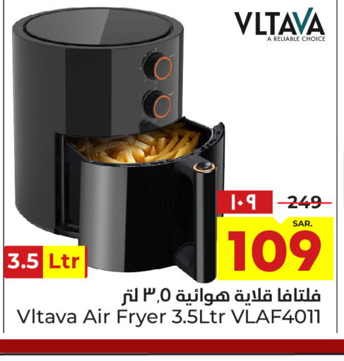 VLTAVA Air Fryer  in Hyper Al Wafa in KSA, Saudi Arabia, Saudi - Ta'if