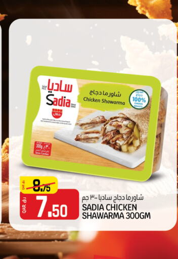 SADIA   in Kenz Mini Mart in Qatar - Al Wakra
