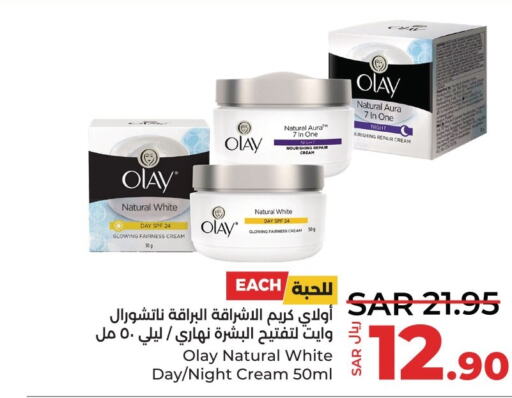 OLAY Face cream  in لولو هايبرماركت in مملكة العربية السعودية, السعودية, سعودية - سيهات