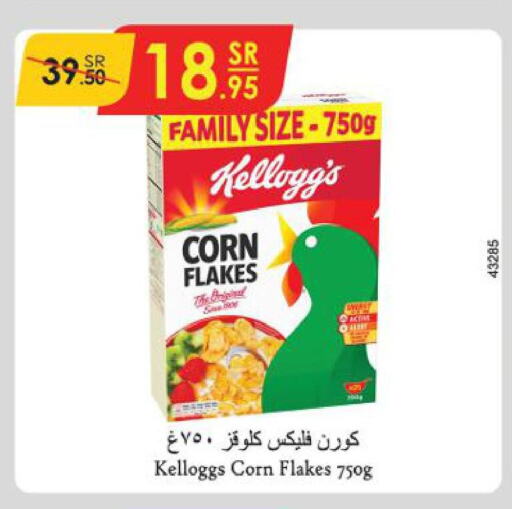 KELLOGGS Corn Flakes  in الدانوب in مملكة العربية السعودية, السعودية, سعودية - بريدة