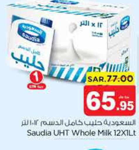 SAUDIA Long Life / UHT Milk  in نستو in مملكة العربية السعودية, السعودية, سعودية - المجمعة