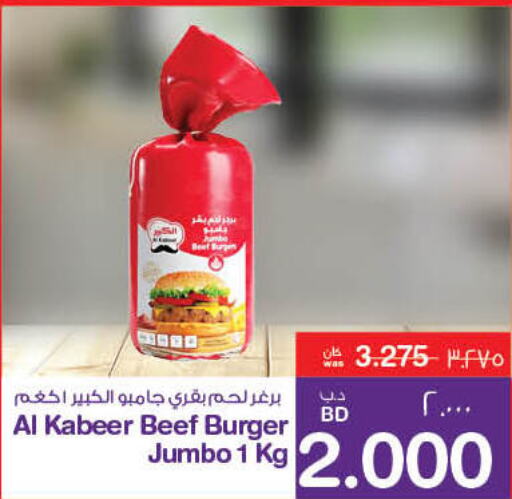 AL KABEER   in MegaMart & Macro Mart  in Bahrain