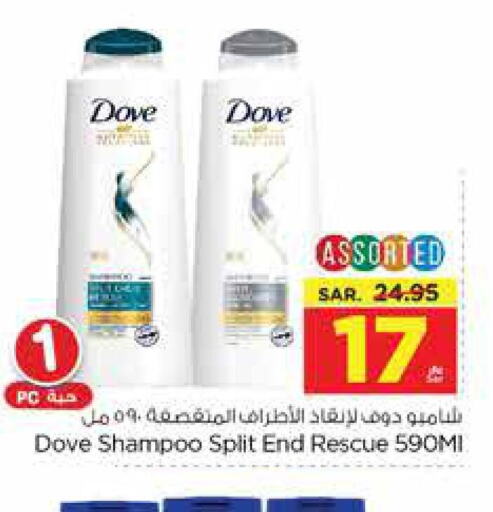 DOVE Shampoo / Conditioner  in Nesto in KSA, Saudi Arabia, Saudi - Ar Rass