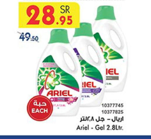 ARIEL Detergent  in بن داود in مملكة العربية السعودية, السعودية, سعودية - خميس مشيط