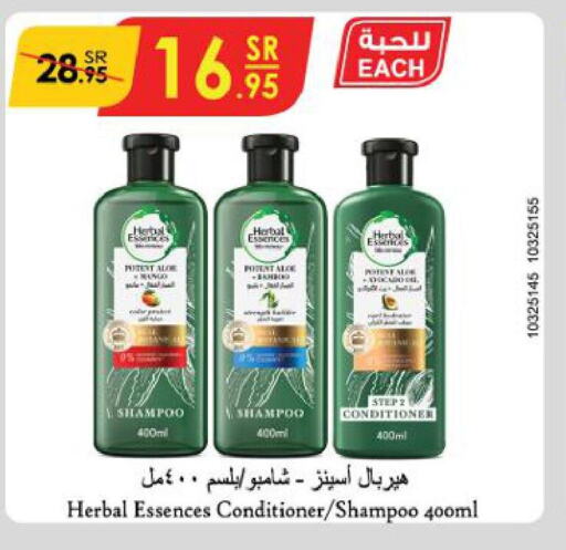 HERBAL ESSENCES Shampoo / Conditioner  in الدانوب in مملكة العربية السعودية, السعودية, سعودية - جازان