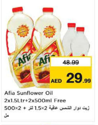 AFIA Sunflower Oil  in نستو هايبرماركت in الإمارات العربية المتحدة , الامارات - دبي