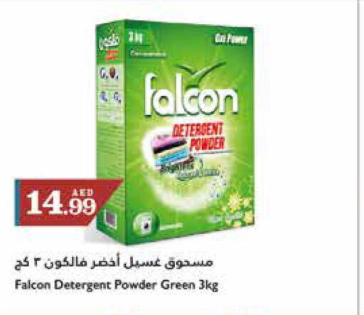  Detergent  in تروليز سوبرماركت in الإمارات العربية المتحدة , الامارات - الشارقة / عجمان