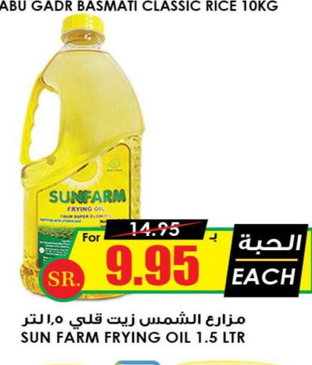  Palm Oil  in Prime Supermarket in KSA, Saudi Arabia, Saudi - Abha