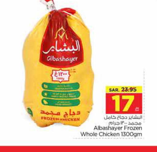  Frozen Whole Chicken  in Nesto in KSA, Saudi Arabia, Saudi - Buraidah