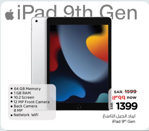 APPLE iPad  in Nesto in KSA, Saudi Arabia, Saudi - Dammam