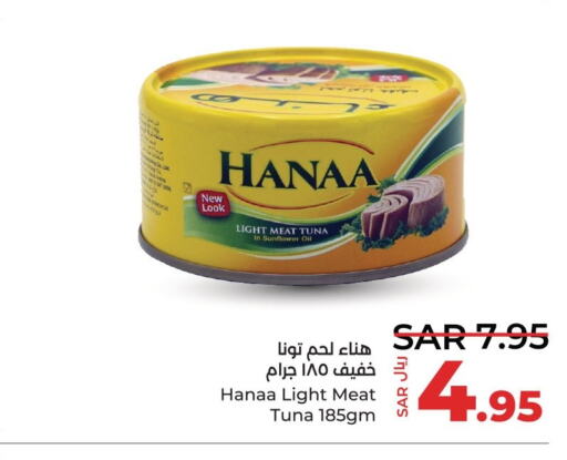 Hanaa Tuna - Canned  in LULU Hypermarket in KSA, Saudi Arabia, Saudi - Dammam