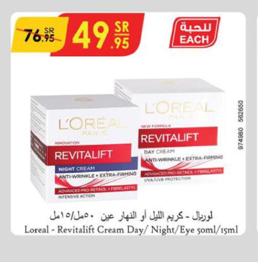 loreal Face cream  in Danube in KSA, Saudi Arabia, Saudi - Al Khobar