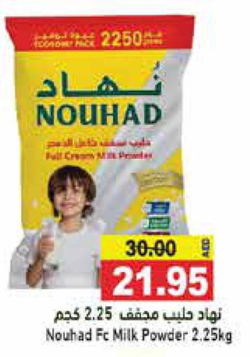  Milk Powder  in Aswaq Ramez in UAE - Abu Dhabi