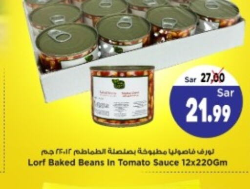  Baked Beans  in مارك & سيف in مملكة العربية السعودية, السعودية, سعودية - الأحساء‎