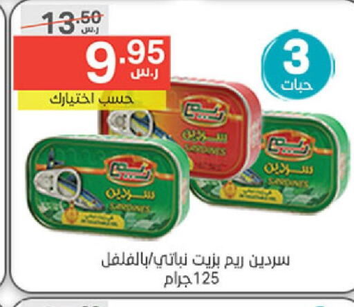 REEM   in Noori Supermarket in KSA, Saudi Arabia, Saudi - Jeddah