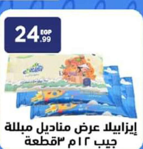 JOHNSONS   in El Mahlawy Stores in Egypt - Cairo