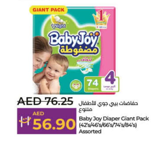BABY JOY   in Lulu Hypermarket in UAE - Ras al Khaimah