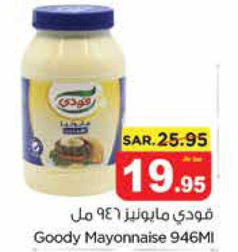 GOODY Mayonnaise  in Nesto in KSA, Saudi Arabia, Saudi - Dammam
