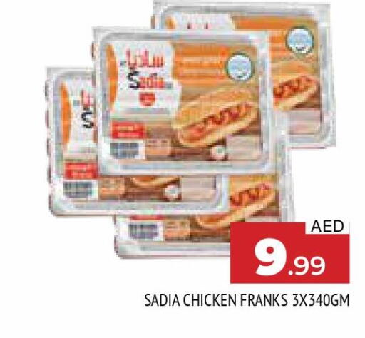 SADIA Chicken Franks  in المدينة in الإمارات العربية المتحدة , الامارات - الشارقة / عجمان