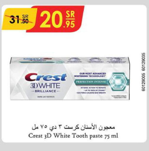 CREST Toothpaste  in الدانوب in مملكة العربية السعودية, السعودية, سعودية - تبوك