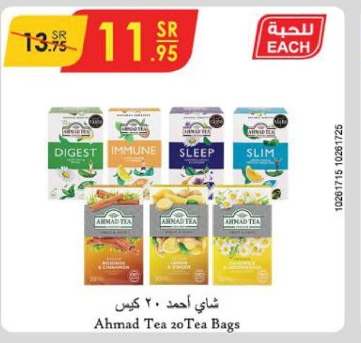 AHMAD TEA Tea Bags  in Danube in KSA, Saudi Arabia, Saudi - Dammam